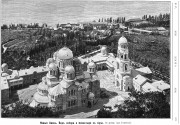 Новоафонский монастырь Симона Кананита, Фото из журнала "Нива"<br>, Новый Афон, Абхазия, Прочие страны