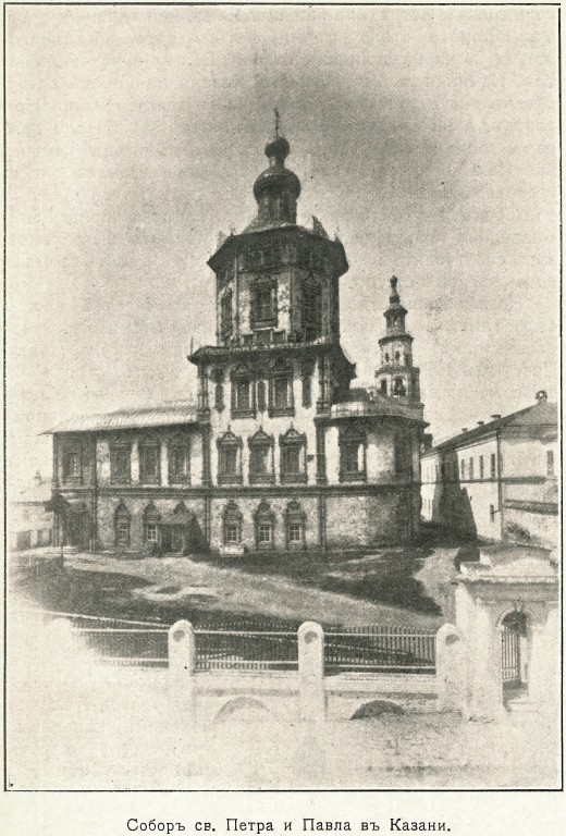Церковь Петра и Павла Казань