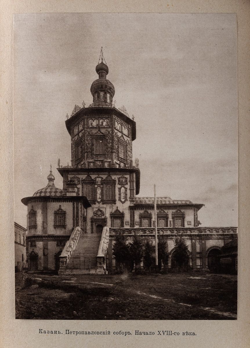 Вахитовский район. Собор Петра и Павла. архивная фотография, Фотография Петропавловского собора, выполненная (приблизительно) в 1910-1914 гг.