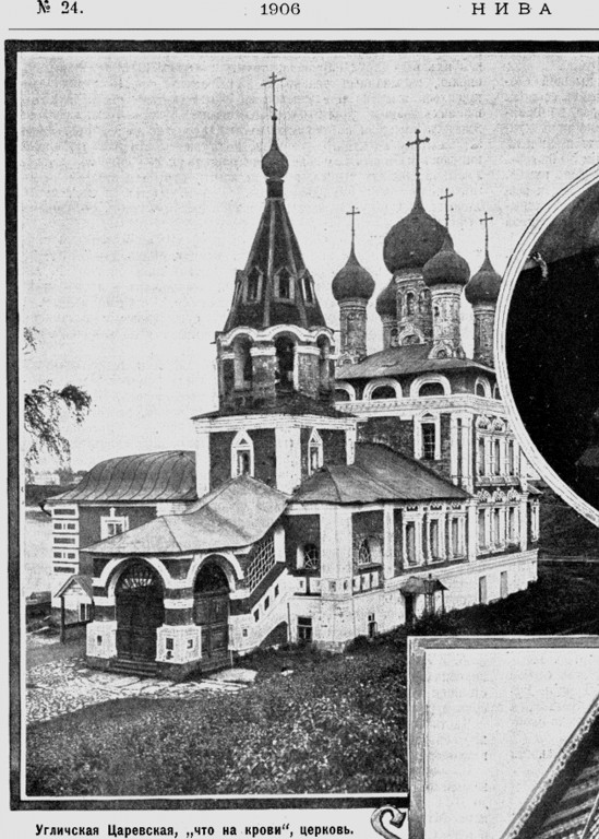 Церковь Димитрия царевича 