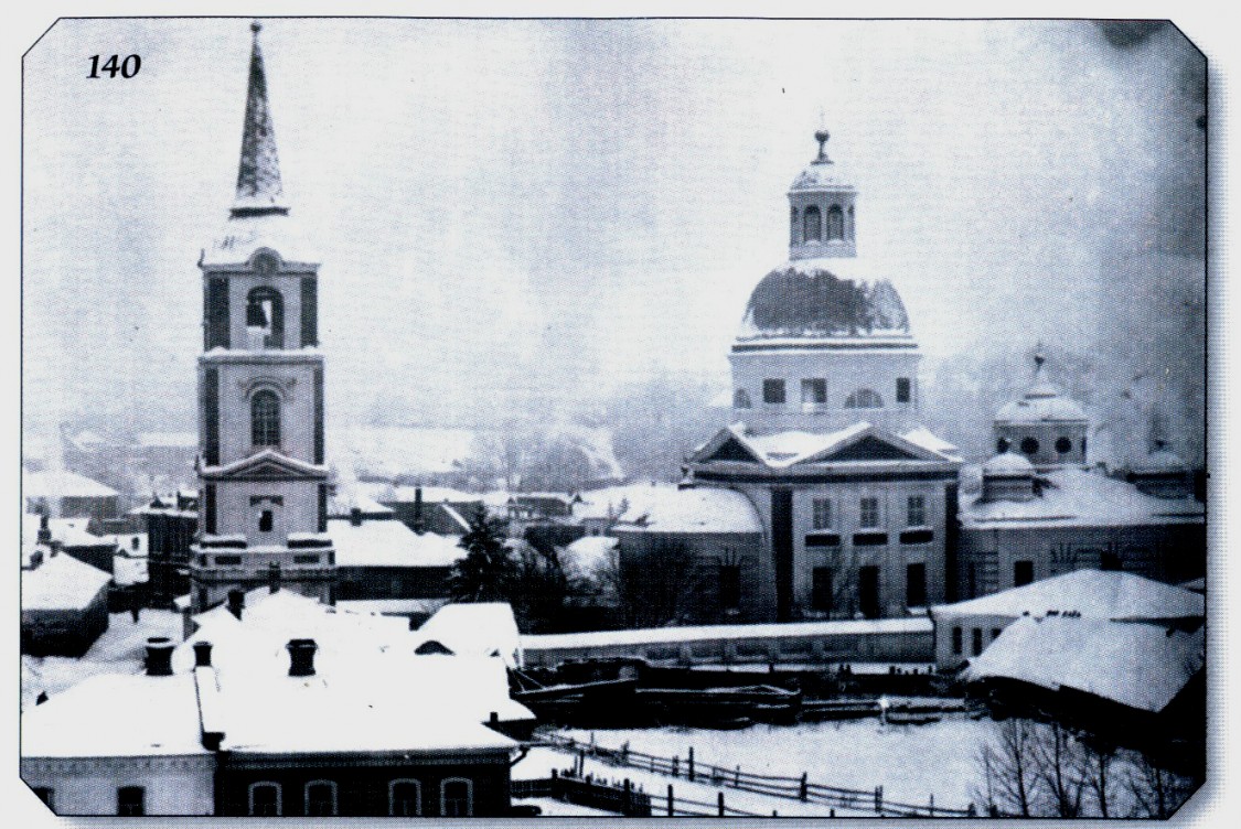 Церковь Петра и Павла, Вязьма (Вяземский район, Смоленская область). архивная фотография, Колокольня и ограда снесена в 30-е годы фото из книги Гурской Н.Г.