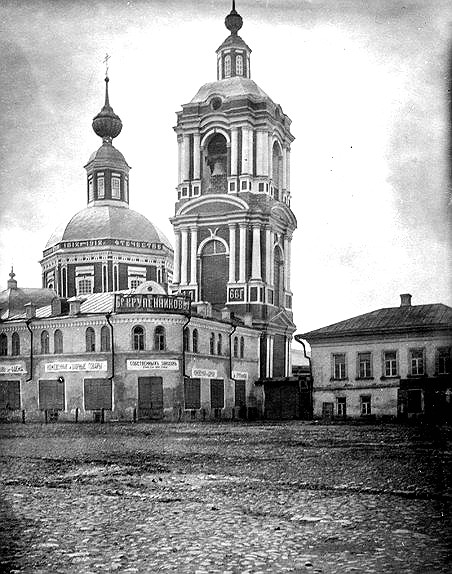 Церковь Рождества Пресвятой Богородицы, Вязьма (Вяземский район, Смоленская область). архивная фотография