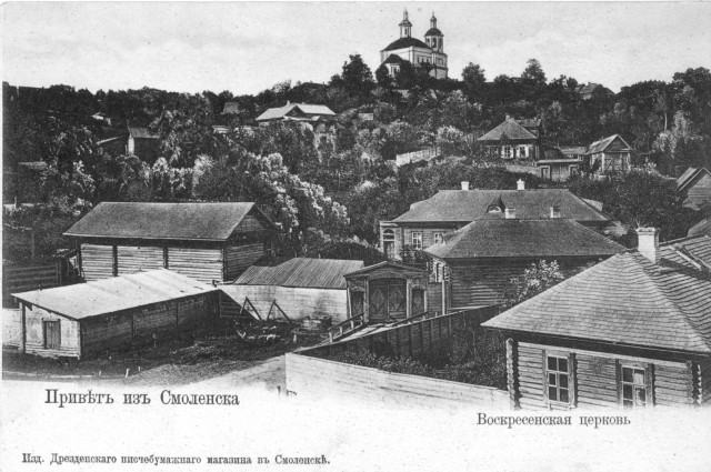 Церковь Воскресения Словущего, Смоленск (Смоленск, город, Смоленская область). архивная фотография