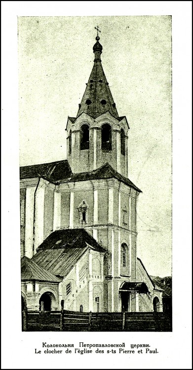 Церковь Варвары великомученицы, Смоленск (Смоленск, город, Смоленская область). архивная фотография, Ширяев С. Д. 