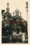Собор Александра Невского, Фото 1942 г. с аукциона e-bay.de<br>, Ялта, Ялта, город, Республика Крым