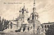 Ялта. Александра Невского, собор