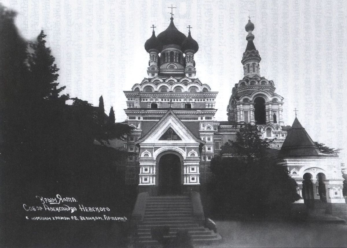 архивная фотография. Собор Александра Невского, Ялта (Ялта, город, Республика Крым)