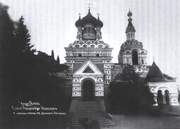 Ялта. Александра Невского, собор