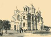 Киев. Владимира равноапостольного, собор