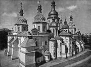 Старый Киев. Софии, Премудрости Божией, собор