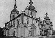 Старый Киев. Софии, Премудрости Божией, собор
