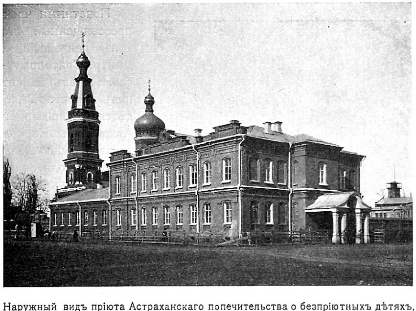 Собор Покрова Пресвятой Богородицы в Селении, Астрахань (Астрахань, город, Астраханская область). архивная фотография, Фото из книги 