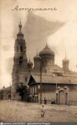 Собор Казанской иконы Божией Матери, 1915 год. с сайта https://pastvu.com/p/443822<br>, Астрахань, Астрахань, город, Астраханская область