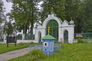 Церковь Спаса Нерукотворного Образа, Вид на часовню,ворота и ограду церкви<br>, Петровское, Щёлковский городской округ и г. Фрязино, Московская область