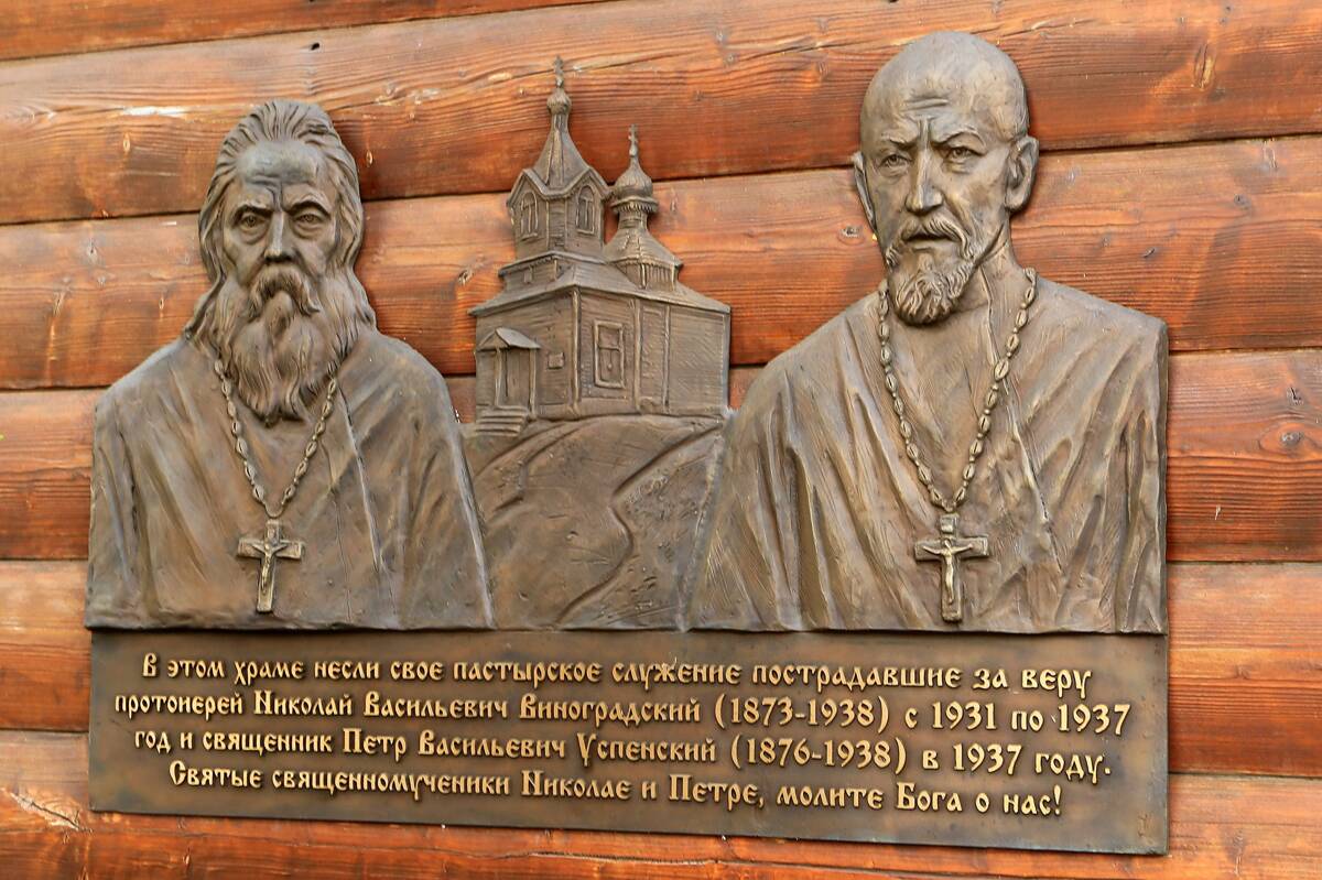 Церковь Николая Чудотворца, Федоскино (Мытищинский городской округ и гг. Долгопрудный, Лобня, Московская область). дополнительная информация