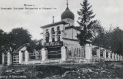 Церковь Воскресения Христова со Стадища, Фотоснимок с дореволюционной фотокарточки.<br>, Псков, Псков, город, Псковская область