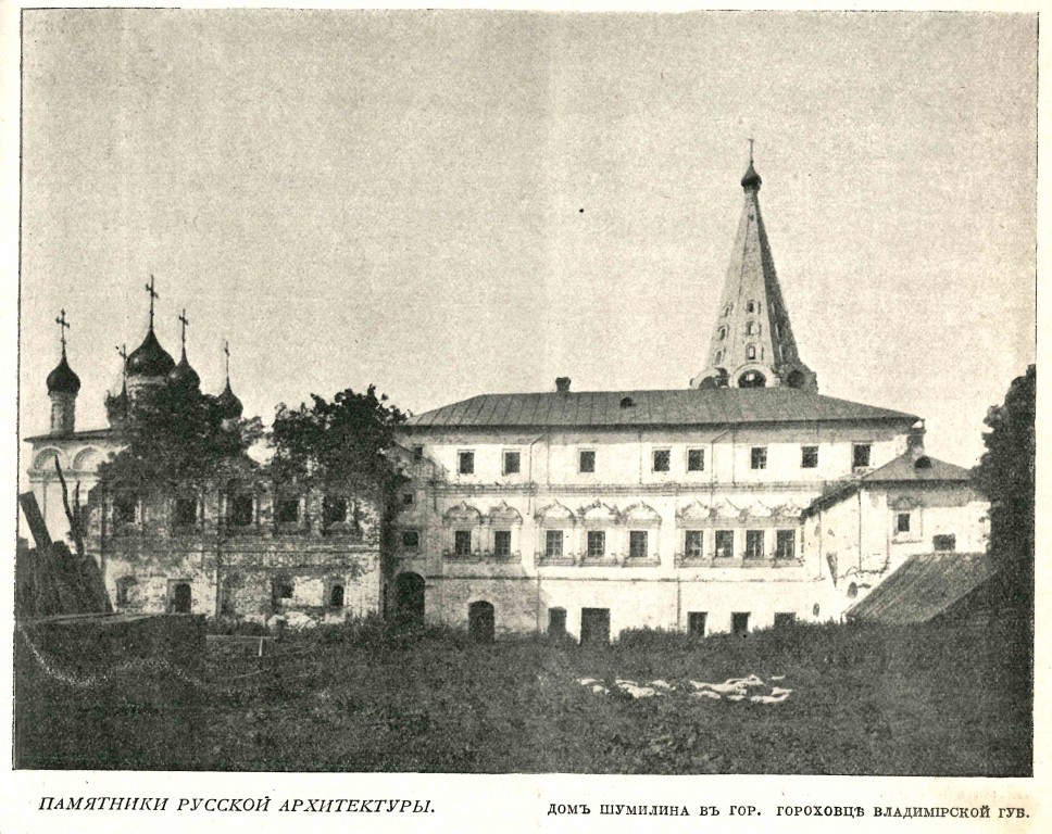 Сретенский женский монастырь, Гороховец (Гороховецкий район, Владимирская область). архивная фотография, Фото из журнала 