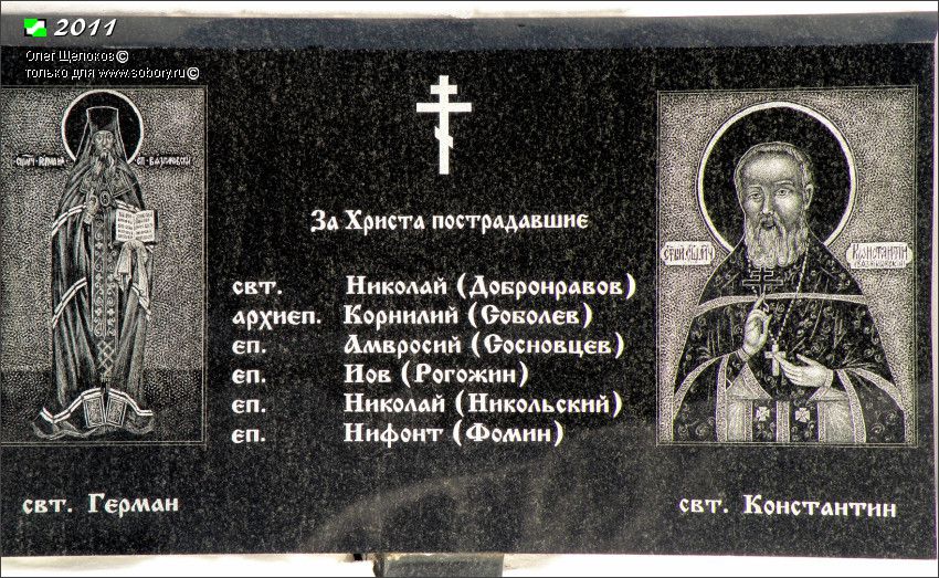 Благовещенский женский монастырь, Вязники (Вязниковский район, Владимирская область). архитектурные детали, Памятник за Христа пострадавшим