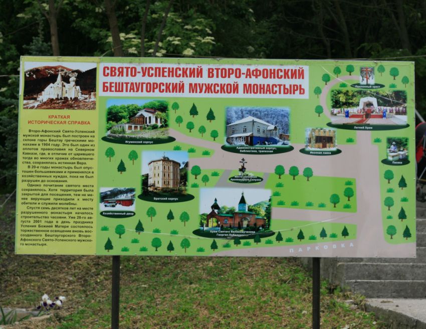 Успенский Второафонский монастырь, Лермонтов (Лермонтов, город, Ставропольский край). дополнительная информация