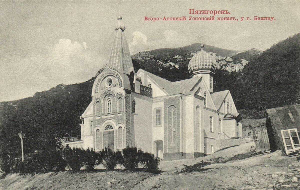 Успенский Второафонский монастырь, Лермонтов (Лермонтов, город, Ставропольский край). архивная фотография, Дореволюционная открытка