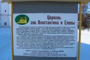 Церковь Константина и Елены - Вологда - Вологда, город - Вологодская область