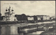 Церковь Иоанна Златоуста (Мироносицкая), Почтовая карточка нач. ХХ века. Приблизительная датировка: с 01.07.1900 г. по 01.07.1914 г.<br>, Вологда, Вологда, город, Вологодская область