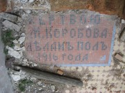 Церковь Николая Чудотворца на Валухе, Фрагмент пола<br>, Вологда, Вологда, город, Вологодская область