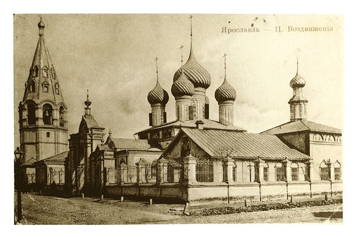 Церковь Воздвижения Креста Господня (Воздвиженского прихода), Ярославль (Ярославль, город, Ярославская область). архивная фотография, собств. изд. Н.Д. Микерина