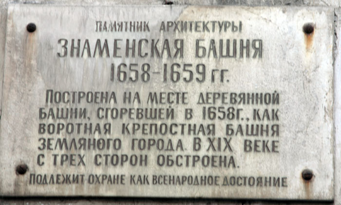 Церковь иконы Божией Матери 