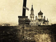 Московское. Николая Чудотворца, церковь