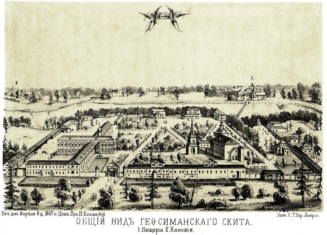 Гефсиманский скит, Сергиев Посад (Сергиево-Посадский городской округ, Московская область). архивная фотография, Рис. из книги Авель 