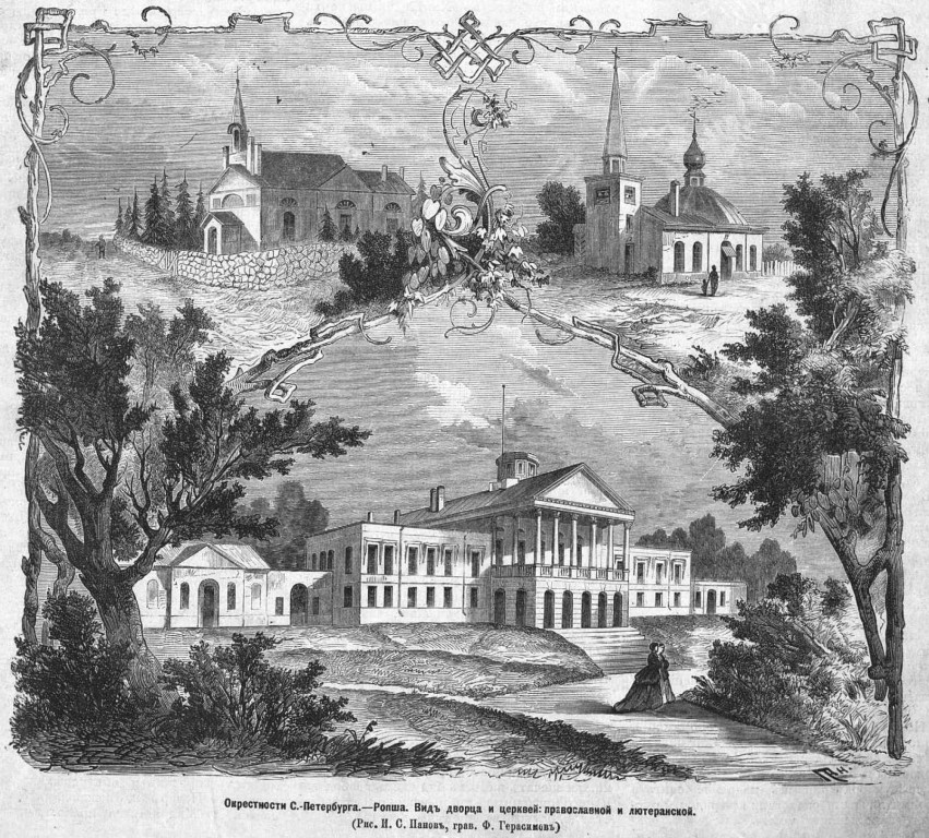 Церковь Благовещения Пресвятой Богородицы, Ропша (Ломоносовский район, Ленинградская область). графика, Рис. из журнала 