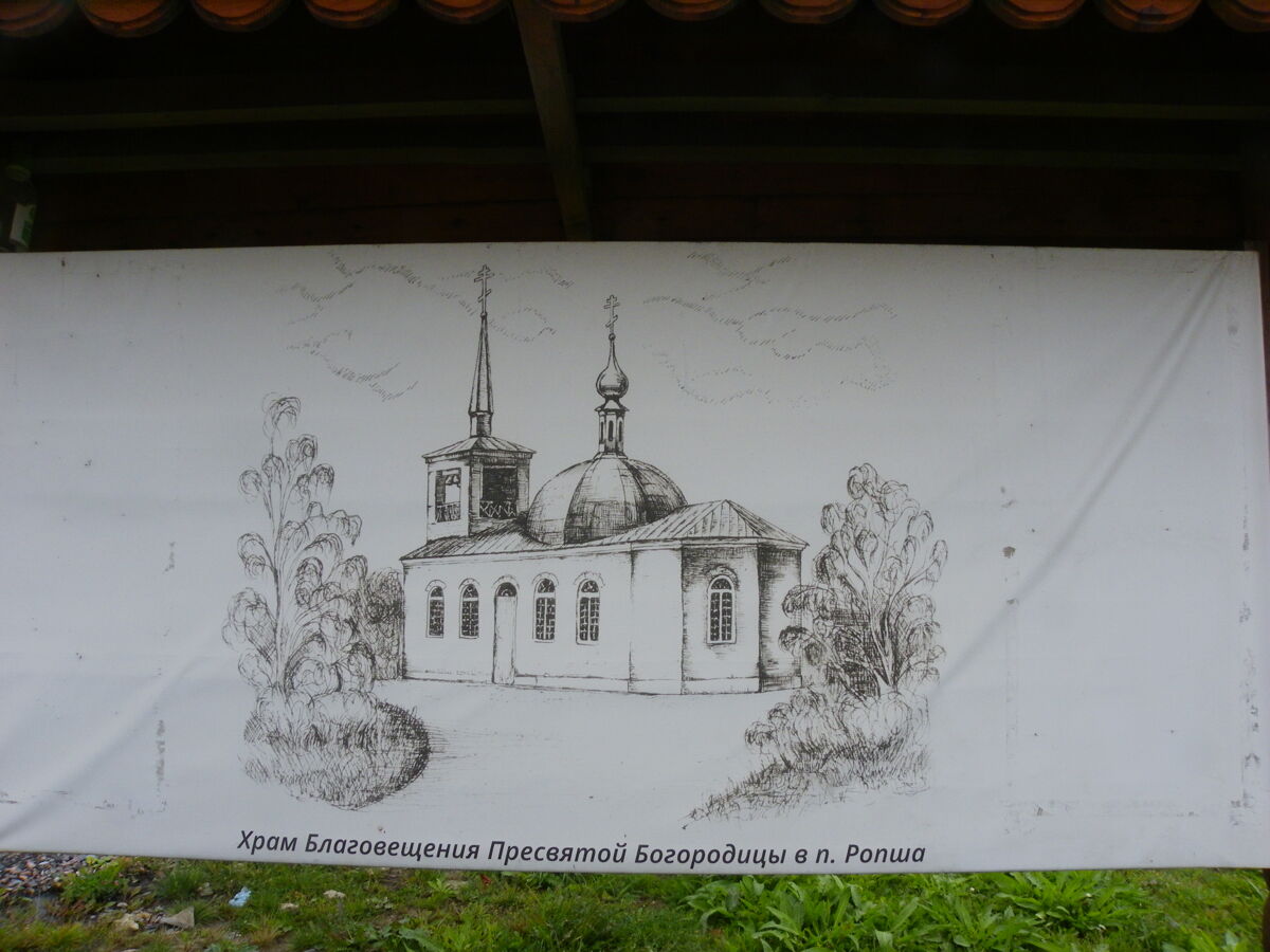 Церковь Благовещения Пресвятой Богородицы, Ропша (Ломоносовский район, Ленинградская область). графика