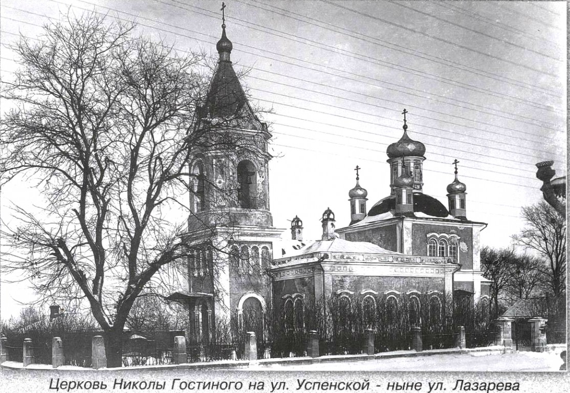 Коломна. Церковь Николая Чудотворца. архивная фотография, 1920—1929 год. фото с сайта https://pastvu.com/p/197011