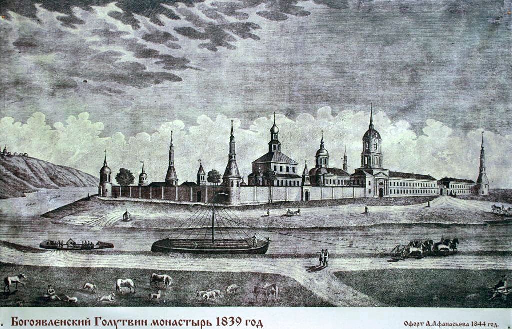 Богоявленский Старо-Голутвин монастырь, Коломна (Коломенский городской округ, Московская область). графика, Вид на Богоявленский Старо-Голутвин монастырь. Офорт. Художник А. Афанасьев; 1844 г.
