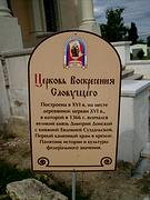 Церковь Воскресения Словущего - Коломна - Коломенский городской округ - Московская область