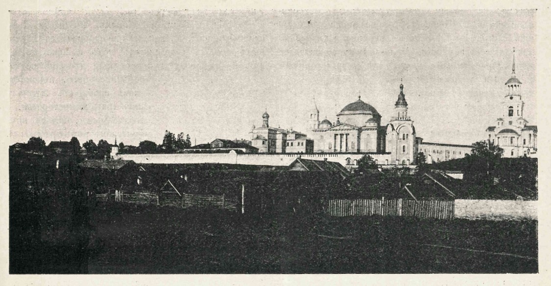 Торжок. Борисоглебский монастырь. архивная фотография, Фото из журнала 
