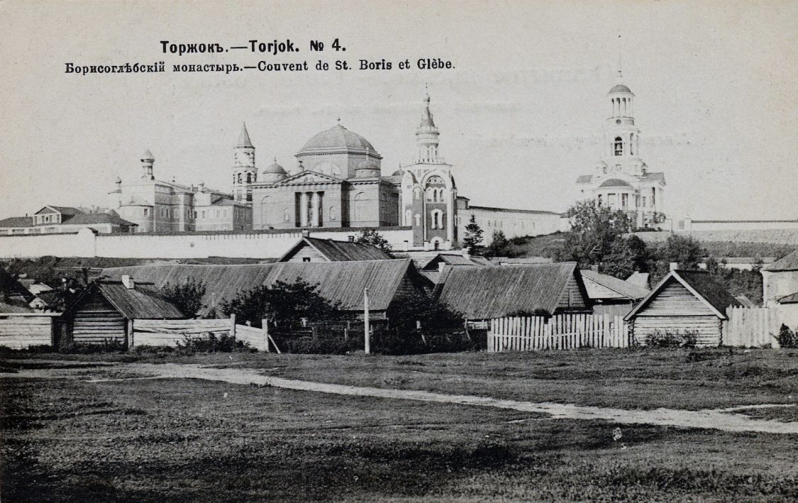 Борисоглебский монастырь, Торжок (Торжокский район и г. Торжок, Тверская область). архивная фотография, Фотоснимок с сайта: Pastvu.com/536449