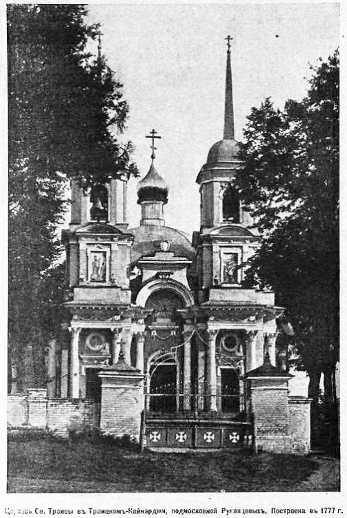 Церковь Троицы Живоначальной, Павлино (Балашихинский городской округ и г. Реутов, Московская область). архивная фотография, Фото из иллюстрированного приложения к газете 