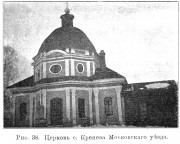 Церковь Спаса Преображения, Известия ИАК 1912 http://www.library.chersonesos.org/showsection.php?section_code=1<br>, Коренево, Люберецкий городской округ и гг. Дзержинский, Лыткарино, Котельники, Московская область