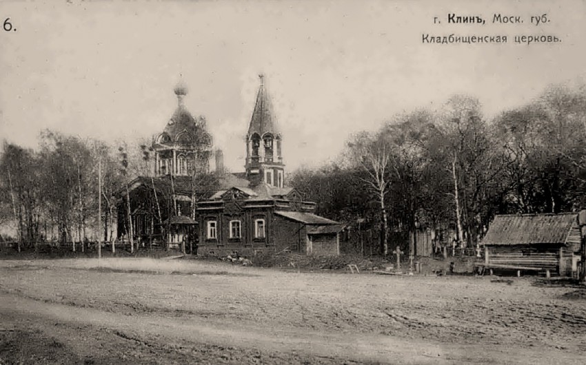Церковь иконы Божией Матери 