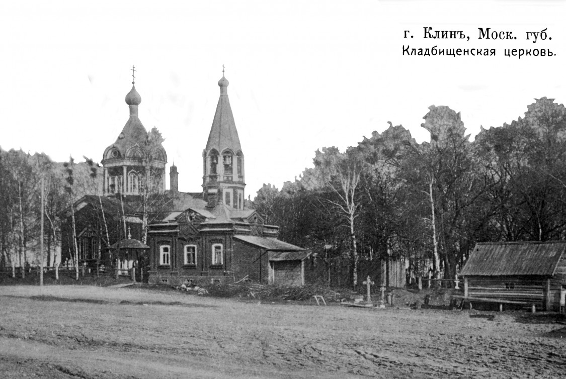 Церковь иконы Божией Матери 
