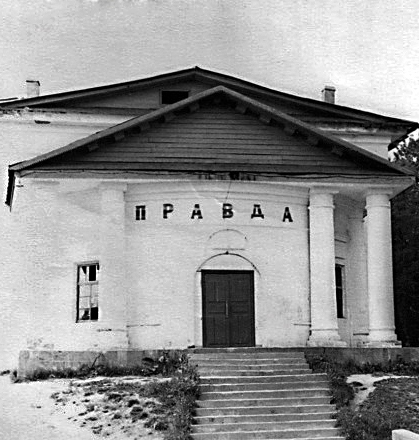 Вид восточной части Смоленского собора в 30-40-е гг. В те годы в храме располагался кинотеатр "Правда". Изображение из архива Олонецкого национального музея карелов-ливвиков., архивная фотография. Собор Смоленской иконы Божией Матери, Олонец (Олонецкий район, Республика Карелия)