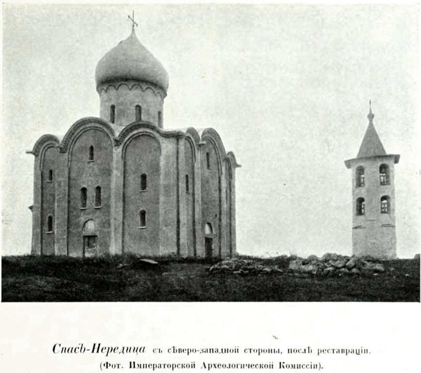 Спас-Нередицы. Церковь Спаса Преображения на Нередице. архивная фотография, Фото из книги Грабарь И.Э. 