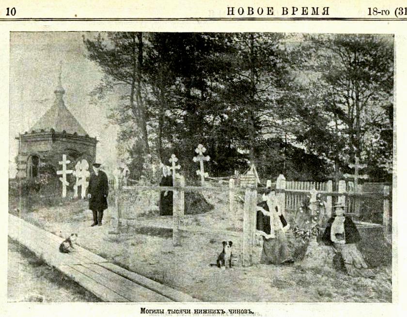 Церковь Николая Чудотворца (каменная), Луга (Лужский район, Ленинградская область). архивная фотография, Фото из иллюстрированного приложения к газете 