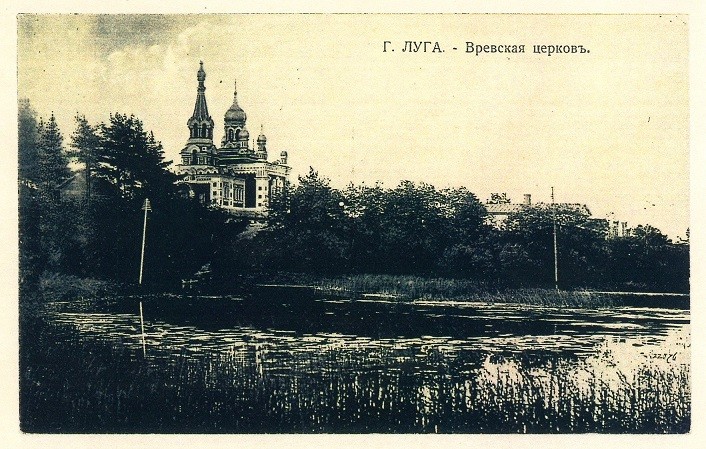 Церковь Николая Чудотворца (каменная), Луга (Лужский район, Ленинградская область). архивная фотография, Частная коллекция. Фото 1910-х годов