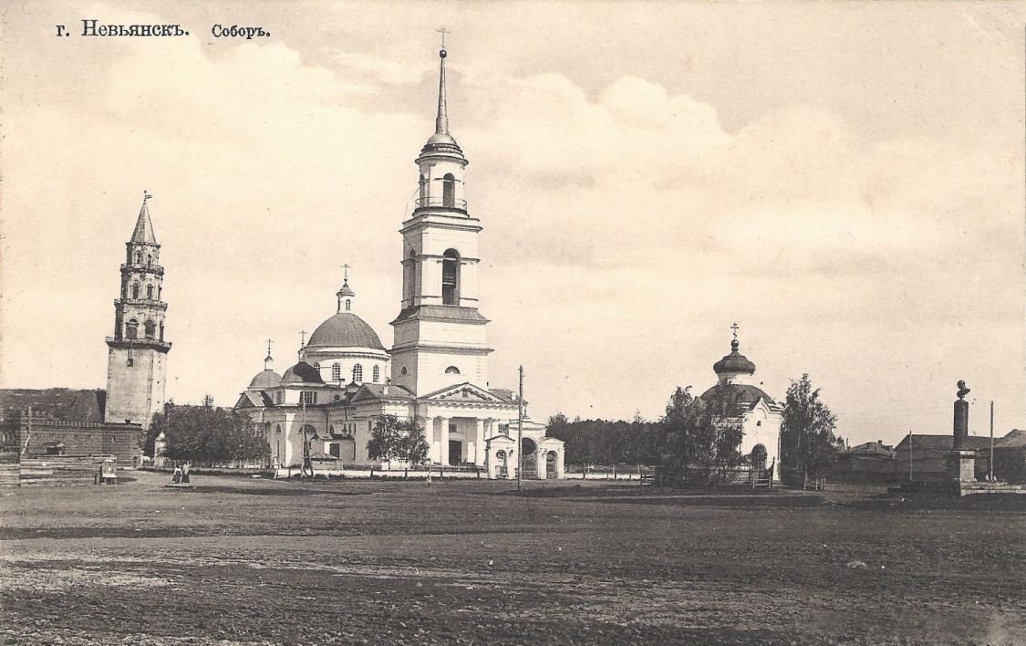 Собор Преображения Господня, Невьянск (Невьянский район (Невьянский ГО и ГО Верх-Нейвинский), Свердловская область). архивная фотография, Дореволюционная открытка