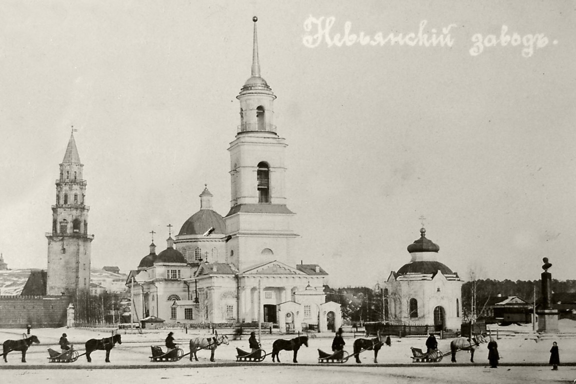 Собор Преображения Господня, Невьянск (Невьянский район (Невьянский ГО и ГО Верх-Нейвинский), Свердловская область). архивная фотография, Фотография кон. ХIХ века.
