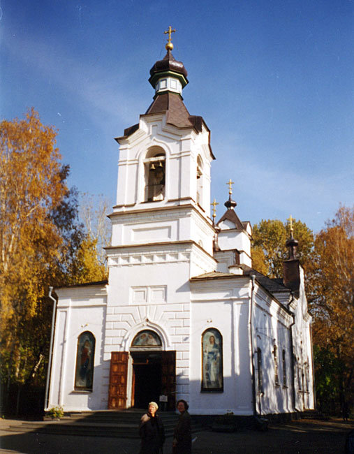 Екатеринбург. Церковь Всех Святых (