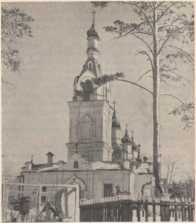 Екатеринбург. Собор Иоанна Предтечи. архивная фотография, Фото из книги 